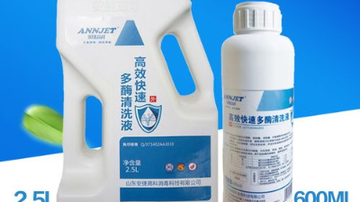 蛋白酶在醫(yī)療器械多酶清洗劑中必不可少！