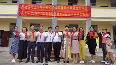 東恒華道酶制劑積極踐行企業(yè)社會責任，助力脫貧攻堅