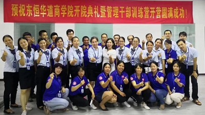 東恒華道商學院，打造酶制劑最強學習型團隊