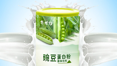 酶法水解豌豆蛋白生產(chǎn)嬰幼兒奶粉，水解可控